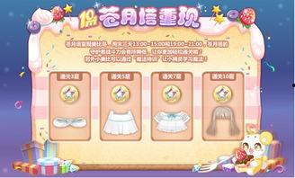 奥比岛最新皮肤爆料在哪,梦幻系列美轮美奂,期待夏日狂欢!