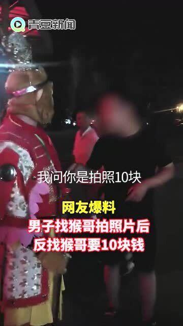 山东猴哥爆料视频最新,揭秘背后惊人真相!
