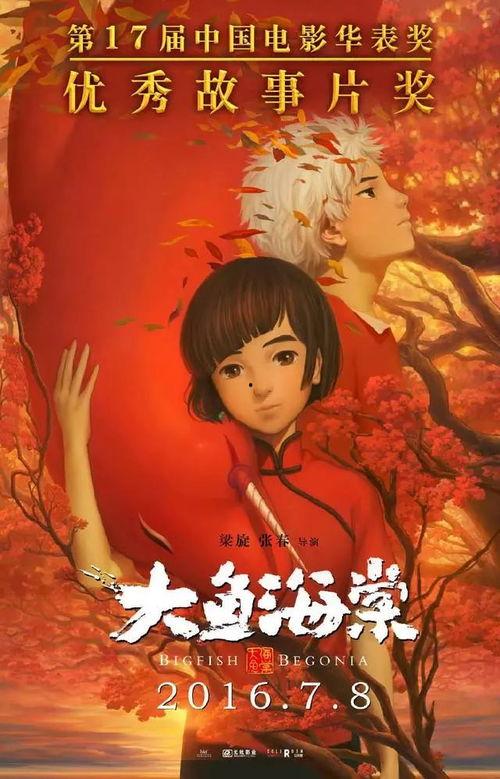 大鱼海棠2最新爆料消息,奇幻世界再掀波澜!