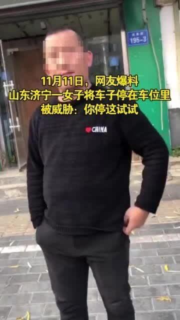 济宁女子爆料最新消息,揭露惊人真相,事件最新进展曝光