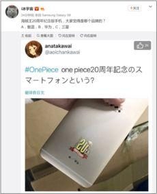 最新数码爆料微博是谁,揭秘幕后推手竟是这位微博大V!”