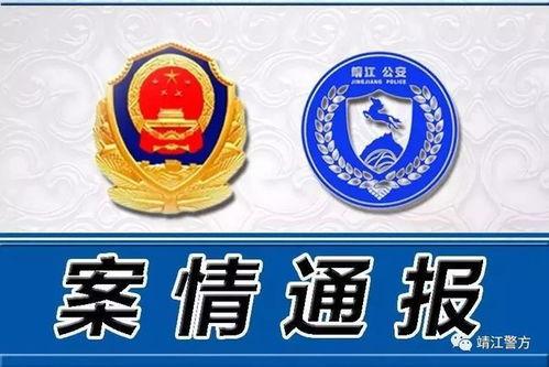 江苏靖江爆料案件最新情况,疑点重重,真相渐明