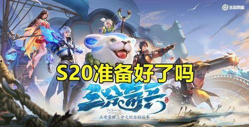 s20最新爆料王者,全新英雄生成机制,游戏体验再升级